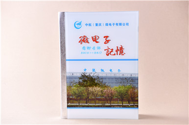 【退休紀念冊】中航(重慶)微電子領導紀念相冊設計,領導水晶相冊