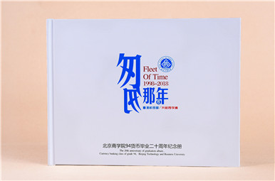 20年同學(xué)聚會(huì)相冊(cè)制作,北京商學(xué)院畢業(yè)二十周年同學(xué)聚會(huì)紀(jì)念冊(cè)設(shè)計(jì)