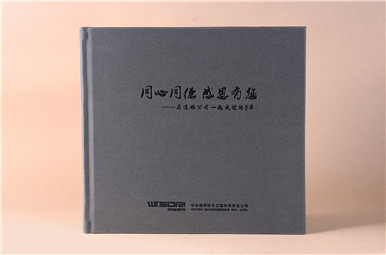 【領(lǐng)導(dǎo)離職相冊(cè)】領(lǐng)導(dǎo)離任畫冊(cè)設(shè)計(jì)制作,同事調(diào)離相冊(cè)定制