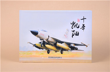 貴州凱陽航空發(fā)動(dòng)機(jī)有限公司紀(jì)念相冊(cè)制作,公司企業(yè)相冊(cè)定制