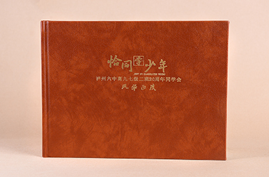 瀘州六中20周年同學(xué)會紀念冊設(shè)計,瀘州高中同學(xué)聚會紀念冊制作